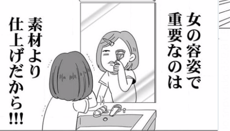 腐女子カースト 謝罪の問題画像はこちら↓コレは完全アウト...!?