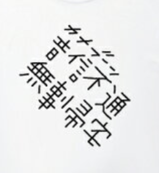 飯田祐馬 活動休止の理由は精神疾患ってマジ!?鬱病!?