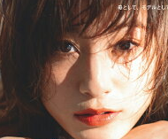 早乙女太一 西山茉希 離婚報道に「やっぱりな。」の声多数でワロタwww
