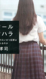 東映 謝罪でも加害者の処分が軽すぎワロタwwwwww