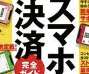 セブン&アイ うわさ否定がヤバい!一体誰が!?